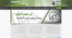 Desktop Screenshot of hosttowers.com